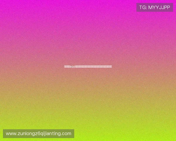 龙尊娱乐app用户评价分析，真实用户体验分享助你更好了解平台优势